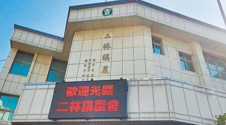 彰化縣二林鎮中科二林園區已超過40家廠商核准進駐設廠,帶來上萬個工作機會,建商推案增和,也讓二林農會存款增加。(吳建輝攝)