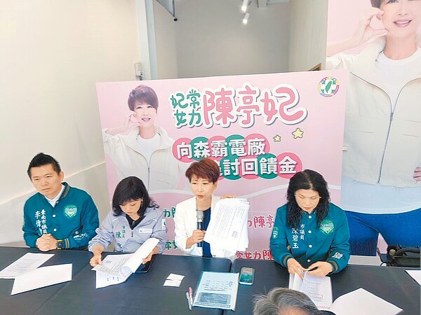 立委陳亭妃(左三)初估森霸電力20年來少給地方回饋金大約21.5億元,16日宣布展開「向森霸電廠追討回饋金」行動。(陳亭妃團隊提供/洪榮志台南傳真)