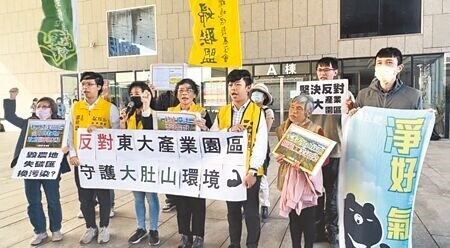 台中市大肚山「東大產業園區」開發案18日在市府舉辦2次環評初審，環保團體會前開記者會，質疑大肚山已過度開發且該案土地圖利廠商，要求市府退件。（林欣儀攝）