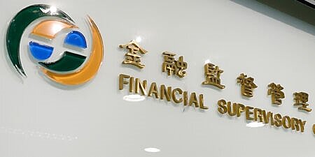 金控以「資本公積」配息,金管會18日確定鬆綁。圖∕本報資料照片