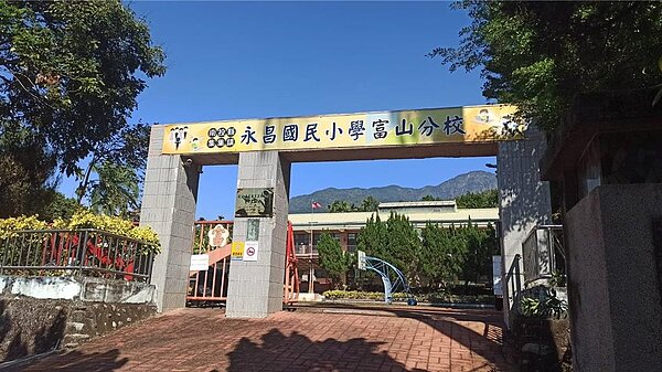 南投縣政府教育處18日晚間在集集鎮永昌國小富山分校舉行公聽會,針對下學期起廢校並將學校學生轉學回到永昌國小就讀的相關配套措施。圖/南投縣政府教育處提供