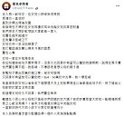 財產都給兒還狂怨「女婿帶壞她」　偏心父怒噴：老是肖想娘家錢