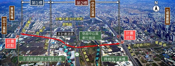 市政路打通工程延伸段說明。圖/台中市政府提供