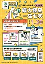 攻略在此！文化成年禮金20日開領　150萬人受惠