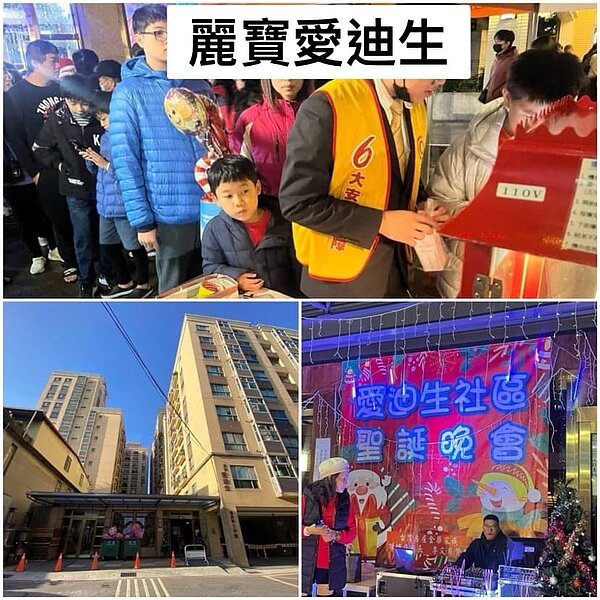 麗寶愛迪生聖誕晚會