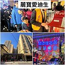 麗寶愛迪生、日月光聖誕節