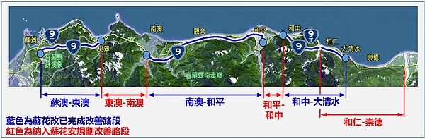 蘇花公路安全提升計畫全路線圖，長29.9公里，公路局希望2032年完工。圖／公路局提供