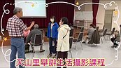 天山里攝影課程