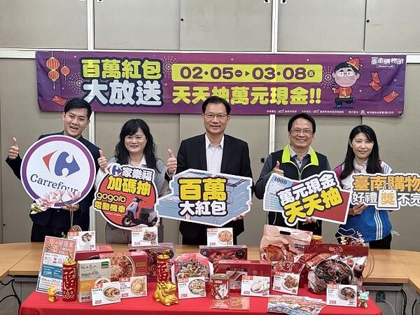 臺南購物節在農曆年節期間推出重磅加碼抽,第一重加碼天天抽萬元現金(2月5日至3月8日)總獎金高達百萬、第二重家樂福加碼抽電動車(1月22日至3月10日)。圖/台南市政府提供