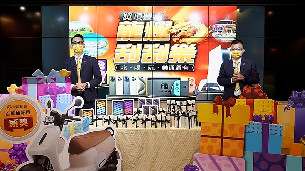 永慶房屋舉辦「龍耀刮刮樂」百萬好禮抽獎,獎品總價值超過百萬元。圖/永慶房產集團提供