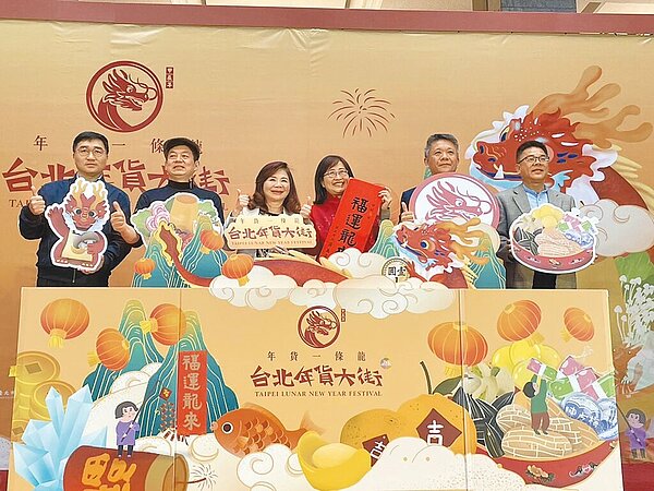 台北年貨大街即將在1月26日熱鬧展開，台北市副市長林奕華（右三）22日表示，今年串聯10大商圈並提供免費接駁車，打造年貨、食材、生活、享樂「一條龍」購物體驗。（蔡佩珈攝）