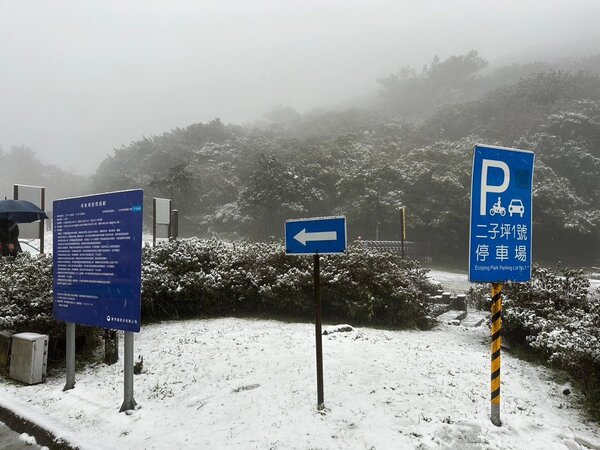 大屯山降雪。圖／擷自陽明山國家公園臉書