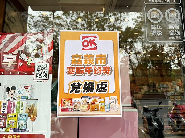 符合資格學生可至合作超商兌換午餐。圖/教育處提供