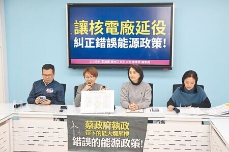 國民黨立委當選人羅智強(左起)、立委吳怡玎、立委王鴻薇、立委當選人李彥秀23日舉行「糾正錯誤能源政策!藍委推修法讓核電廠延役!」記者會。(杜宜諳攝)