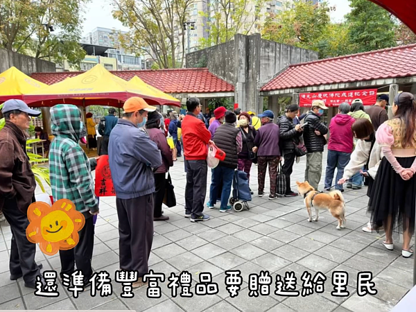 富錦里新年活動