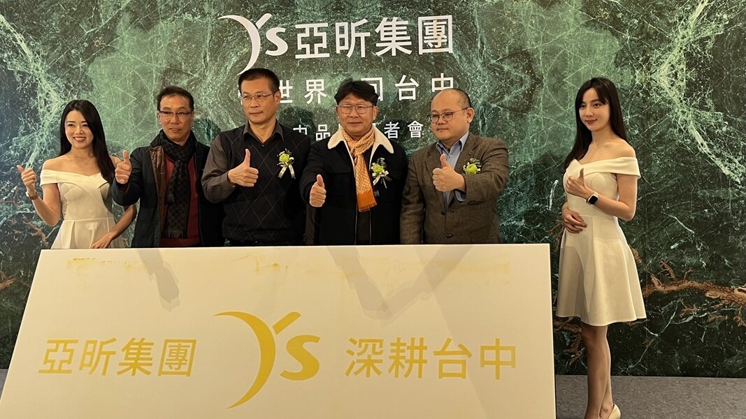 ▼亞昕集團今(23)日在「亞昕丰山」接待中心宣布深耕台中。(圖/<a href="https://house.ebc.net.tw/" target="_blank">EBC地產王</a>張琬聆攝)
