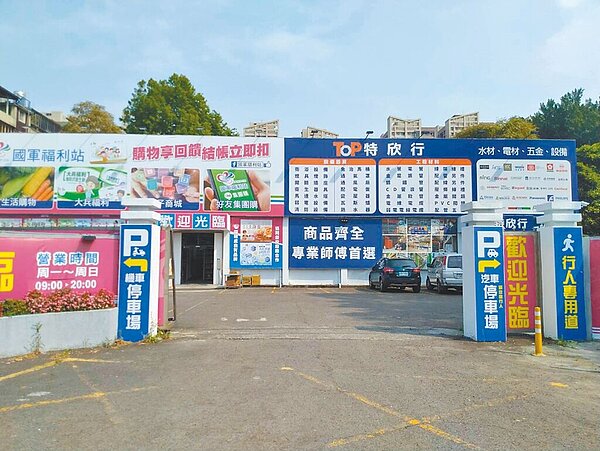 新北市積極打造影視基地,板橋浮洲新橋營區現址為國軍福利站,未來將變身為攝影棚,供劇組拍攝影視作品。(新北新聞局提供/陳慰慈新北傳真)