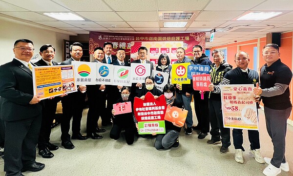 永慶房產集團加盟四品牌中區經管會與伊甸庇護工場長期合作,號召350店每月花500元採購手工餅乾,作為門市迎賓禮招待客戶。圖/永慶房產集團提供