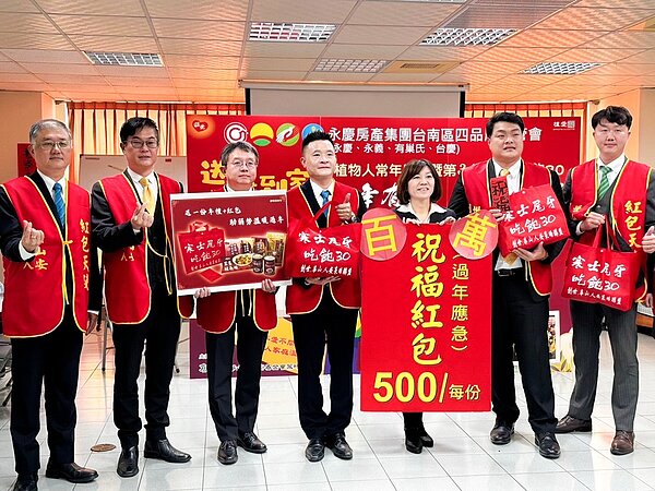 永慶加盟四品牌台南區經管會今年贊助600份祝福年禮及愛心紅包,給予弱勢族群滿滿的愛與關懷。圖/永慶房屋提供