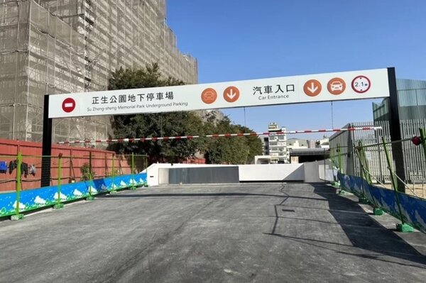 台南市中西區「體3地下停車場」已報竣工，拚2月底前啟用。圖／交通局提供
