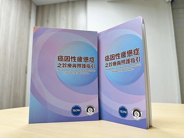 台灣癌症安寧緩和醫學會攜手台灣腫瘤護理學會,編撰發行《癌因性疲憊症臨床治療指引》,近期推出第2版,盼改善與預防癌因性疲憊症。(台灣癌症安寧緩和醫學會提供/林周義台北傳真)