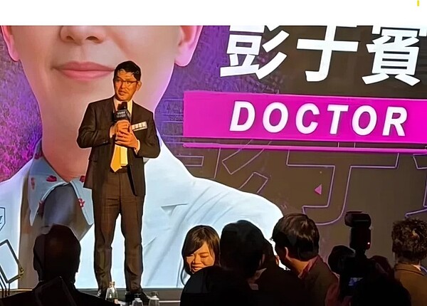 知名皮膚科診所「于賓診所」院長彭于賓,為台灣海峽兩岸皮膚醫學暨醫學美容交流學會理事長,積極推動兩岸皮膚科學交流,但26日卻傳出在上海猝逝,皮膚科醫學界一片哀傷。圖/取自臉書