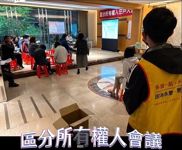 晶鑽凱悅二期區權會