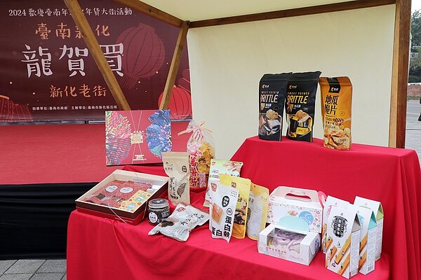 「新化年貨大街」將於2/2至2/7在新化老街及大目降廣場周邊澎派登場。圖/新聞及國際關係處提供