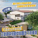 大里人久等！立新國中活動中心暨地下停車場上梁　近150車格10月底完工