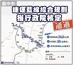 海線嗨了！政院核定中捷藍線　預計10年後通車