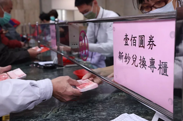 央行宣布,民眾春節兌換新鈔2月1日開跑。聯合報資料照片