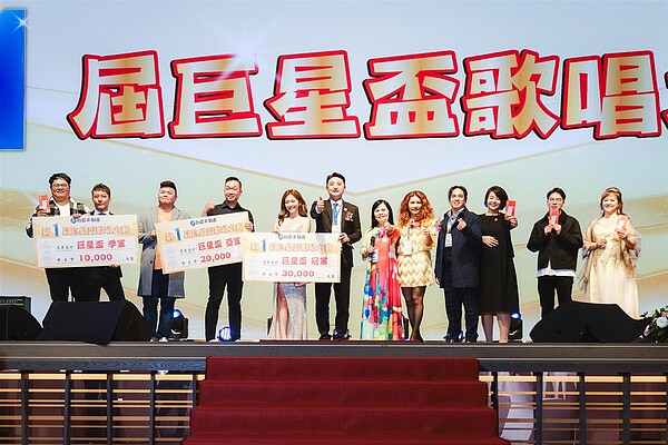 晚宴上同時舉辦台慶不動產巨星盃歌唱比賽總決賽,最終由華鳳文龍加盟店潘筱喬奪冠。圖/永慶房產集團提供