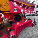 西湖里新春揮毫