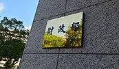 北市躍公建招商王　去年簽約額270億元