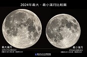 錯過要等到2086年！元宵節「最小滿月」最佳觀賞時機曝