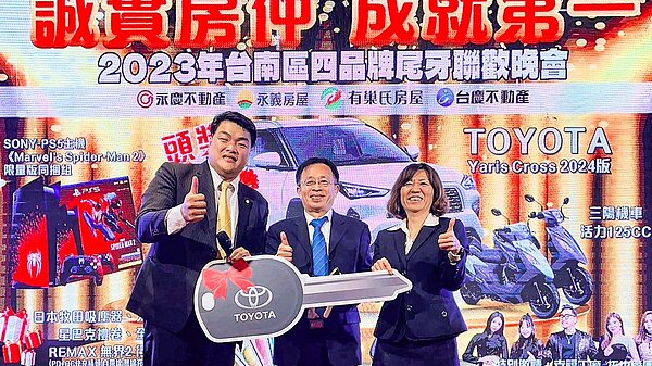永慶加盟四品牌台南聯合尾牙爽抽汽車大獎,幸運兒帶走價值超過70萬的休旅車。圖/永慶房產集團提供