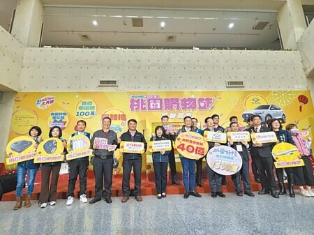 
桃園購物節登錄金額超過40億，逾300位幸運兒獲獎。（蔡依珍攝）
