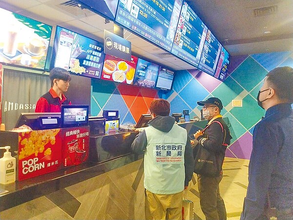 春節將至,保障民眾觀影權益,新北市新聞局近日會同消保官加強稽查17家電影院。圖/新北市新聞局提供