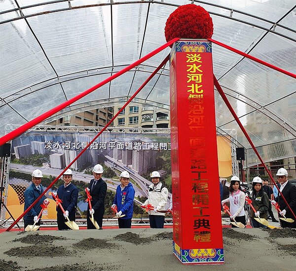 內政部次長吳堂安今日出席「淡水河北側沿河平面道路工程」開工暨動土典禮。圖/內政部提供