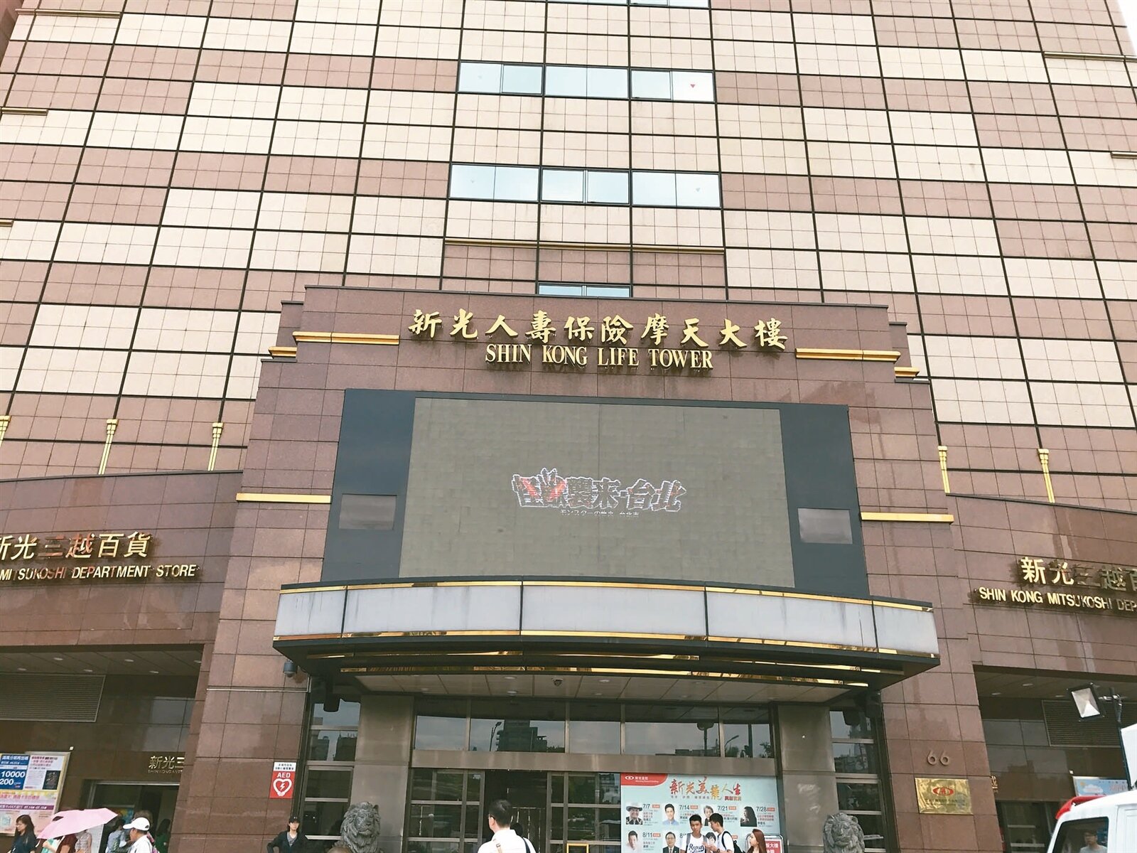 傳出新壽將轉讓旗下位於北士科T18土地。 聯合報系資料庫