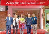 全國最迷你　新港10坪誠品書店開幕
