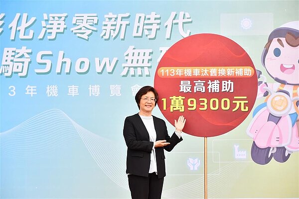 彰化機車汰舊換新最高補助近2萬元。圖／環保局提供