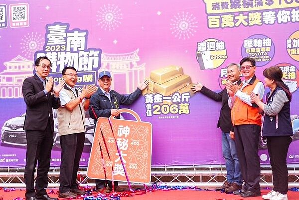 台南購物節壓軸大獎200萬「金磚」。圖/台南市政府提供