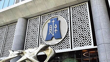 工商界疾呼取消保留盈餘加徵營所稅5%,財政部對此持保留態度。圖∕本報資料照片