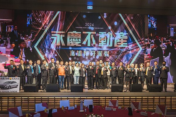 永慶不動產暨永義房屋高雄尾牙席開超過270桌,開心慶祝2023年亮眼成果。圖/永慶房產集團提供