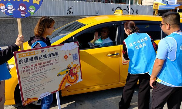 113年春節加成自2月5日起至2月14日，每趟次加收50元。圖／台中市政府提供