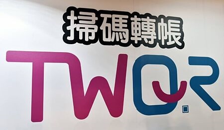 
台灣「TWQR」趕在過年旅遊旺季前成功進軍韓國。圖∕本報資料照片
