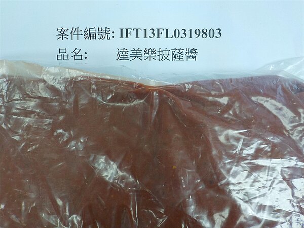 台灣可果美公司進口的達美樂披薩醬,檢出每公斤殘留農藥環氧乙烷1.3ppm。圖/食藥署提供