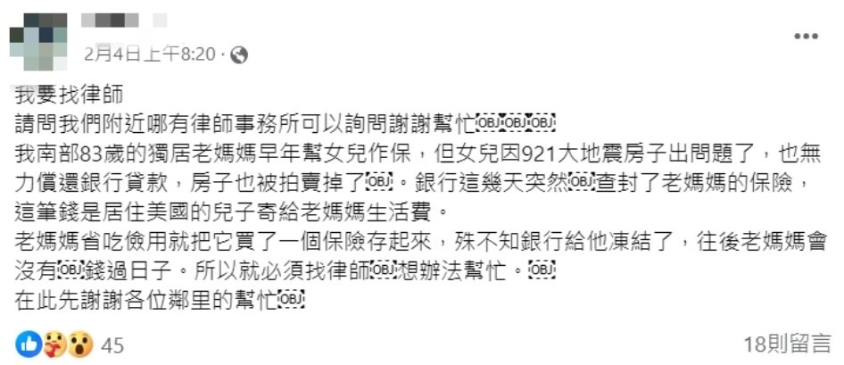 ▼原PO透露,老母親的保險金遭到銀行申請查封。(圖/翻攝六張犁居民大小事)