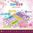 日韓藝人開唱　高雄櫻花季音樂節3月登場